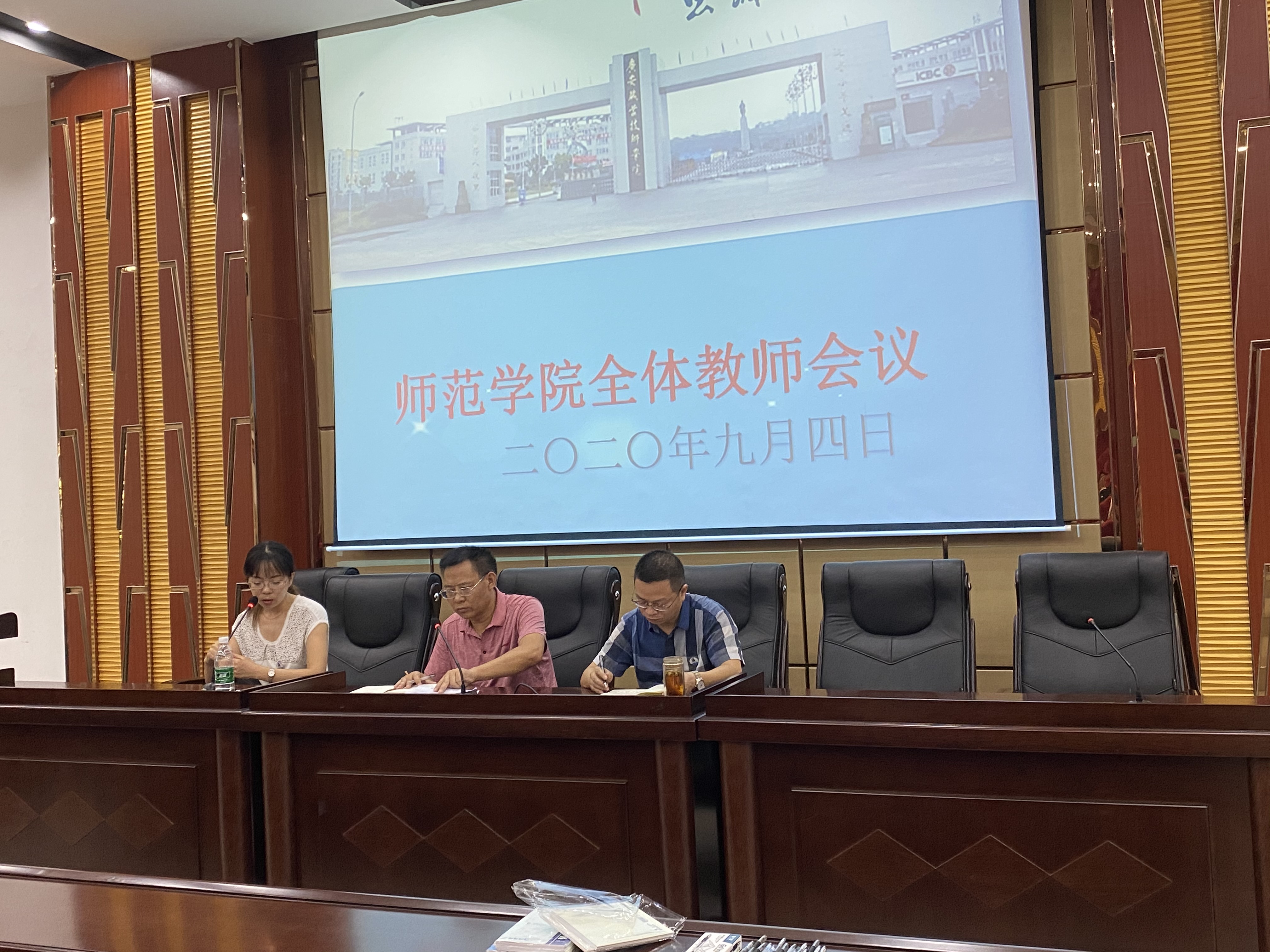 2020下期教师第一次会议 2020下期教师第一次会议